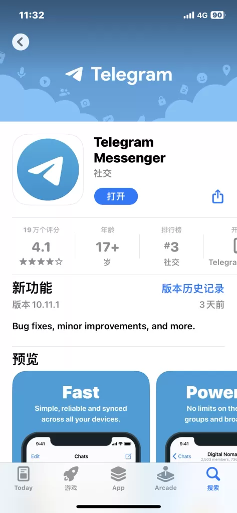 苹果IOS Telegram下载