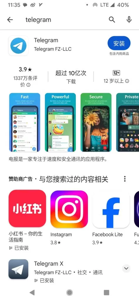 安卓Telegram下载