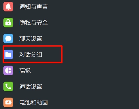 telegram怎么创建分组