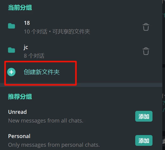 telegram怎么创建分组