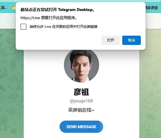 telegram用户名