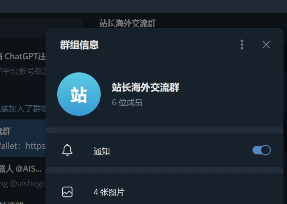 telegram群组和频道