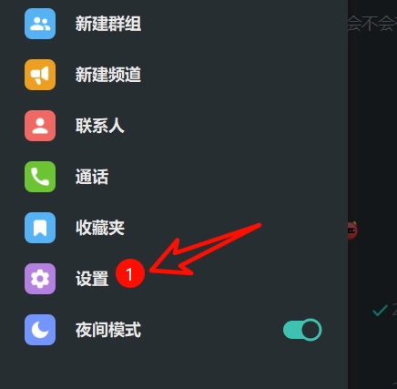 Telegram设置为中文步骤