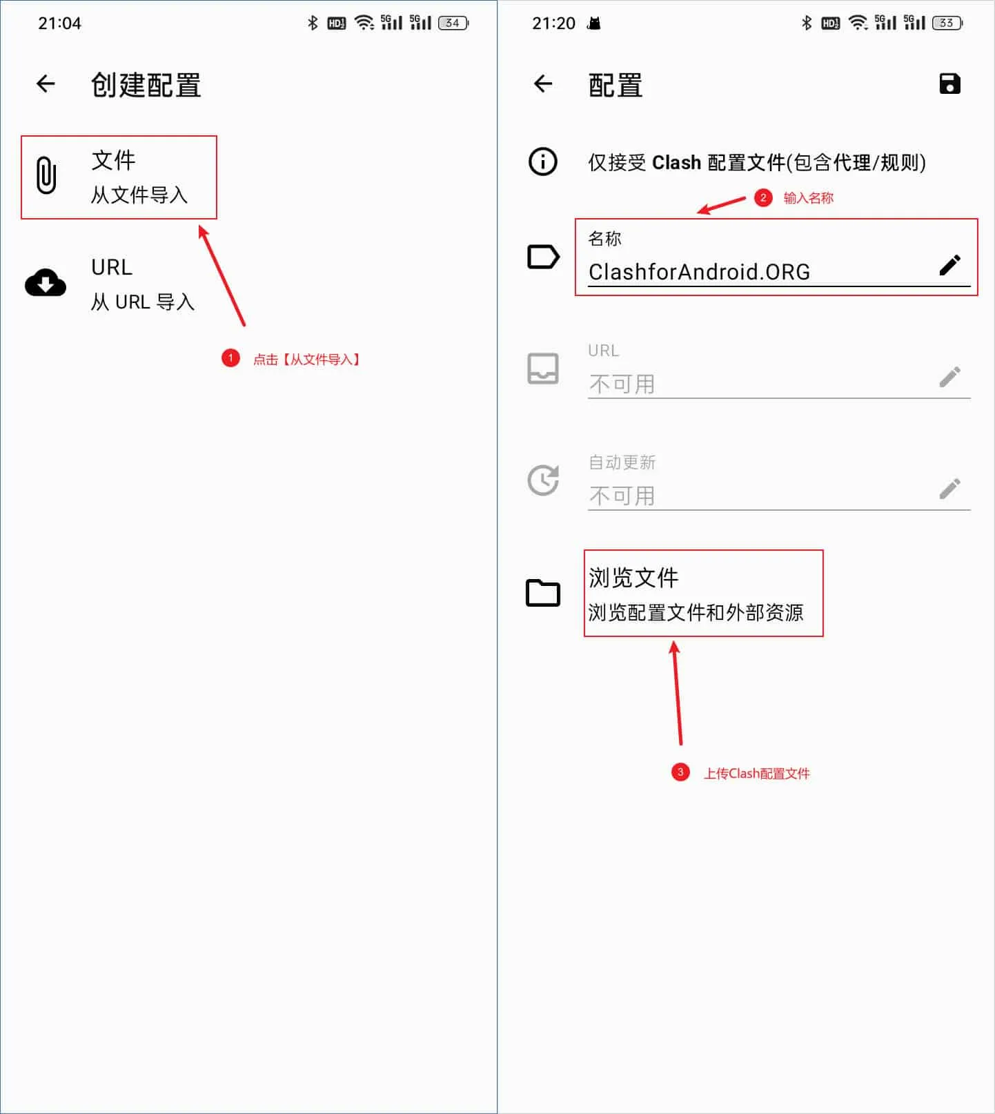 Clash for Android 教程2