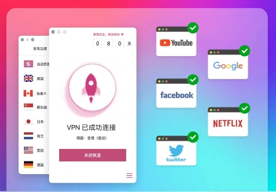Clash 机场加速器推荐