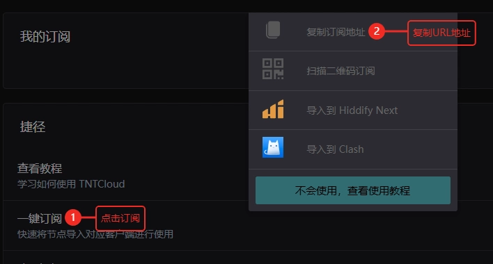 Clash导入节点服务