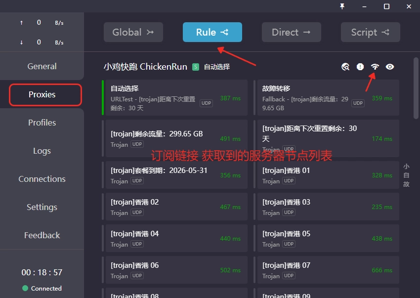Clash导入节点服务