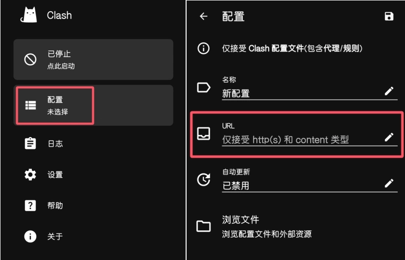 Clash for Android代理