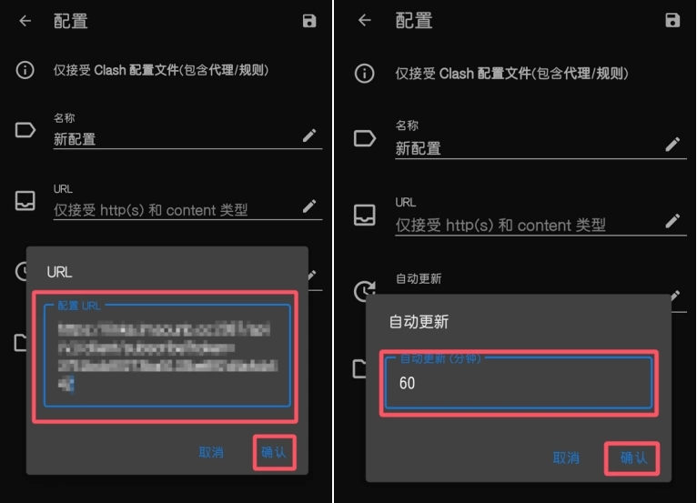 Clash for Android订阅地址