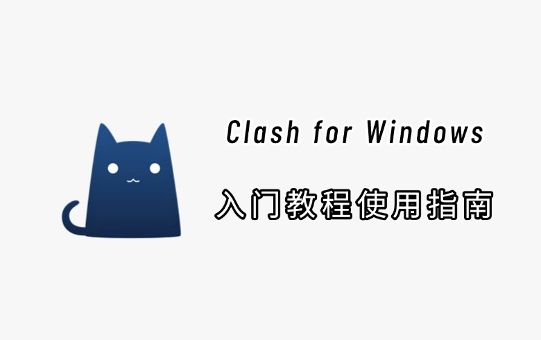 clash_for_windows