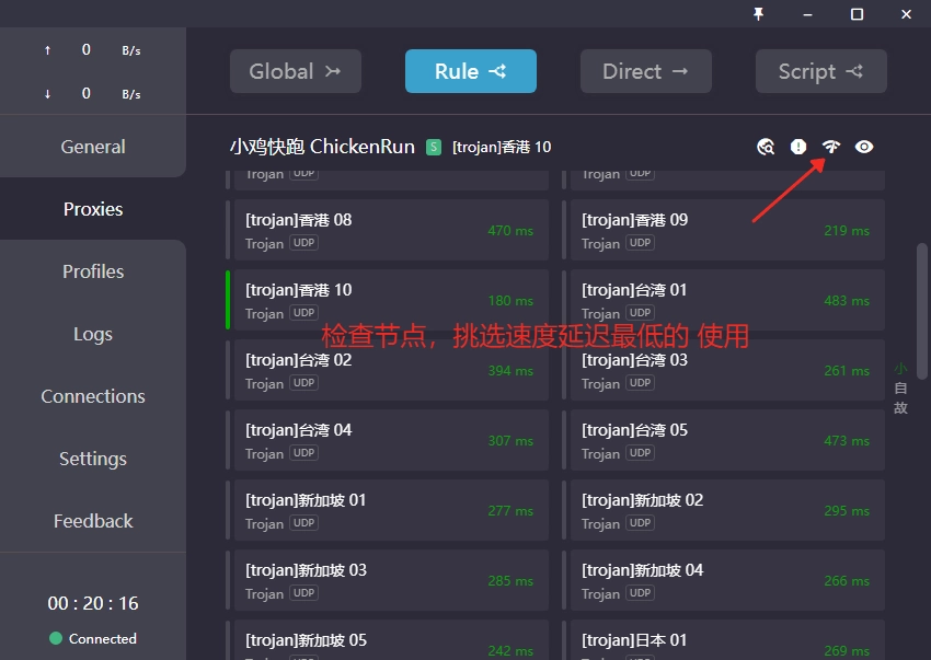 ClashVerge订阅节点测速